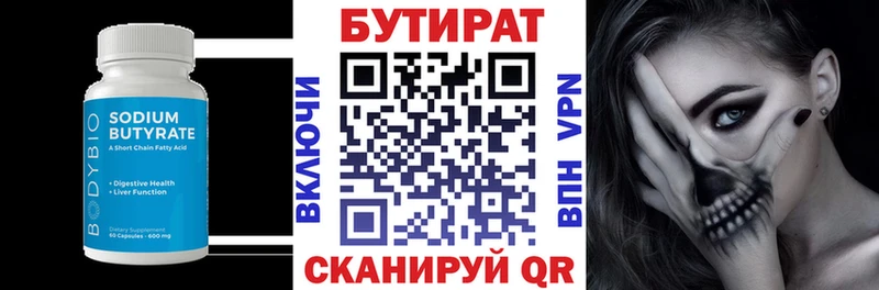 shop как зайти  где найти   Свободный  БУТИРАТ 1.4BDO 