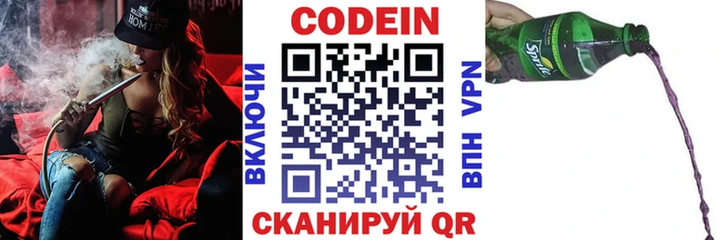 Codein Purple Drank Свободный