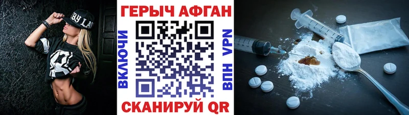 Героин VHQ  мега ТОР  Свободный 
