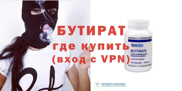 бутират Балахна