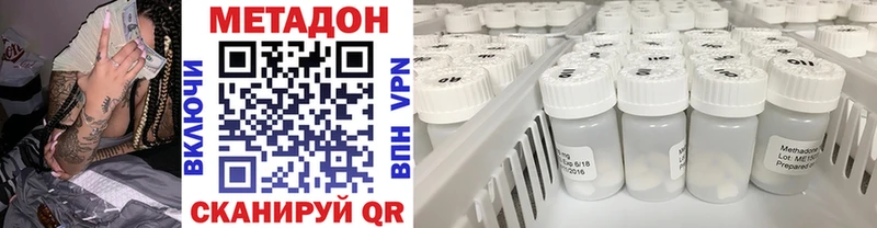 МЕТАДОН VHQ  Свободный 