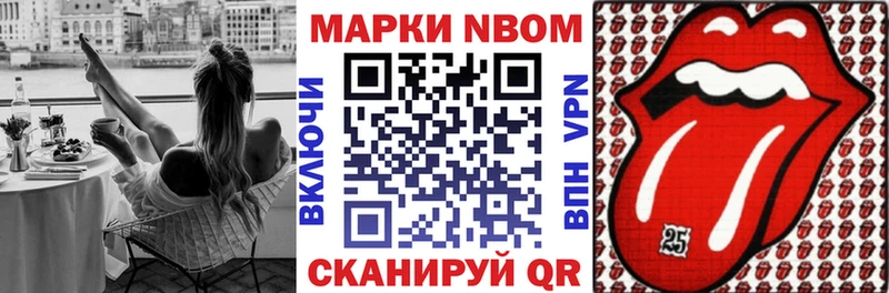 Марки NBOMe 1,8мг  даркнет сайт  Свободный 